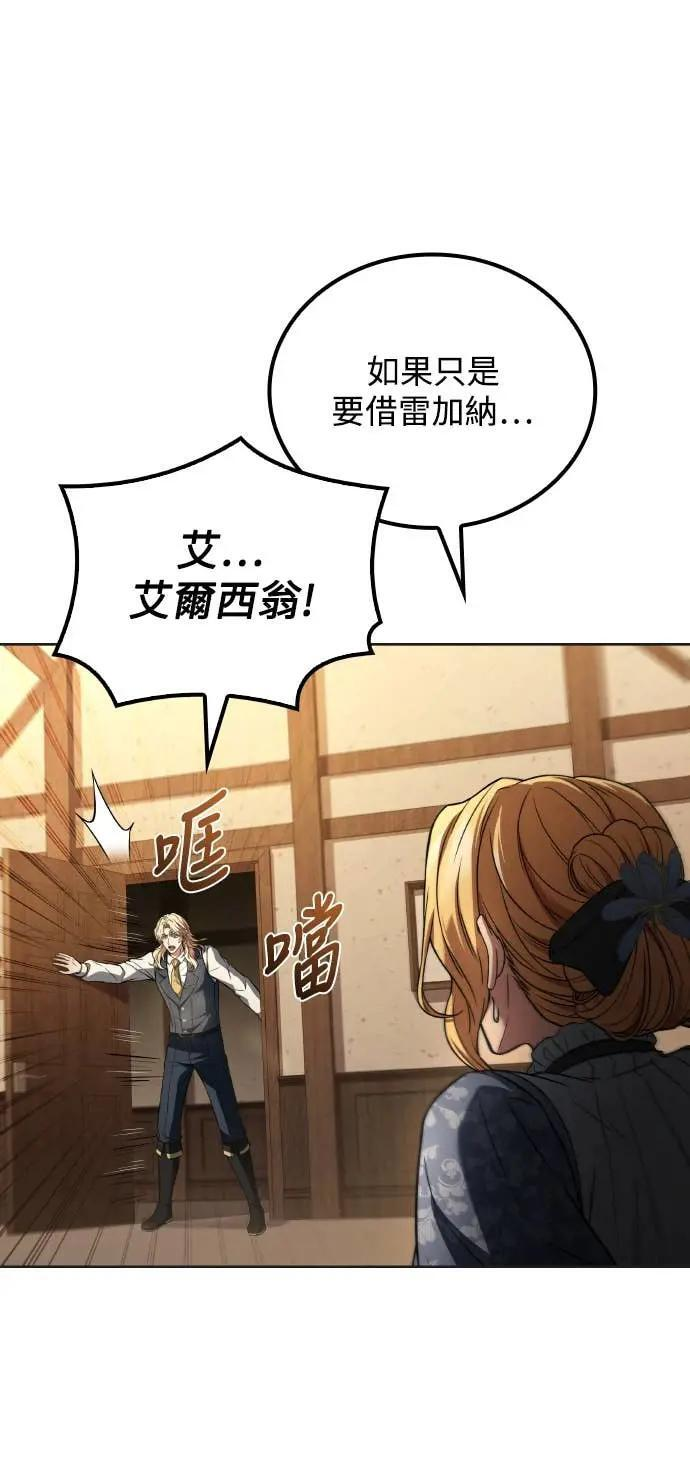 第86话 第77页