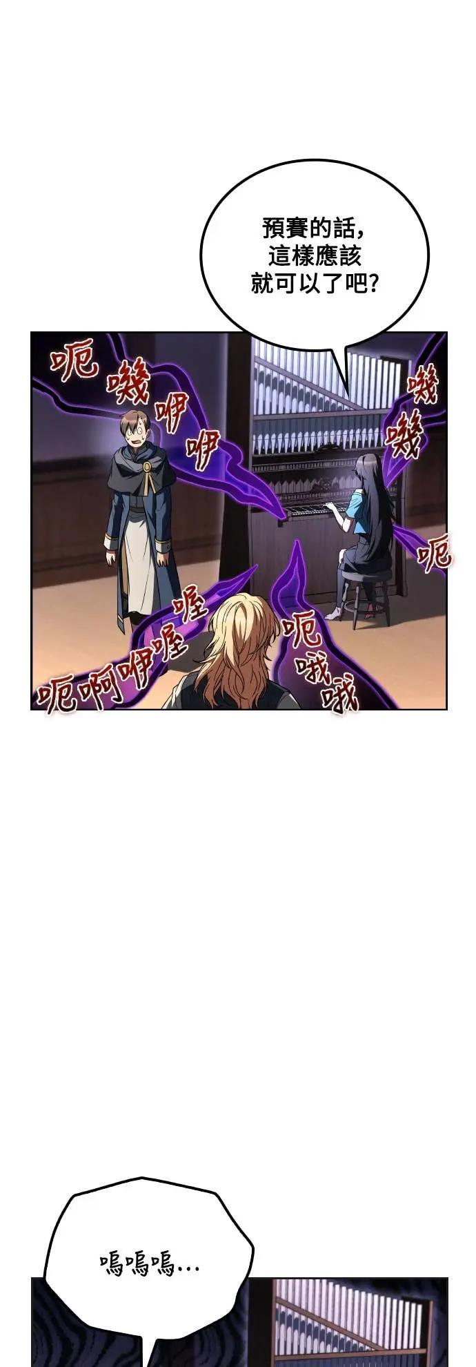 第86话 第80页