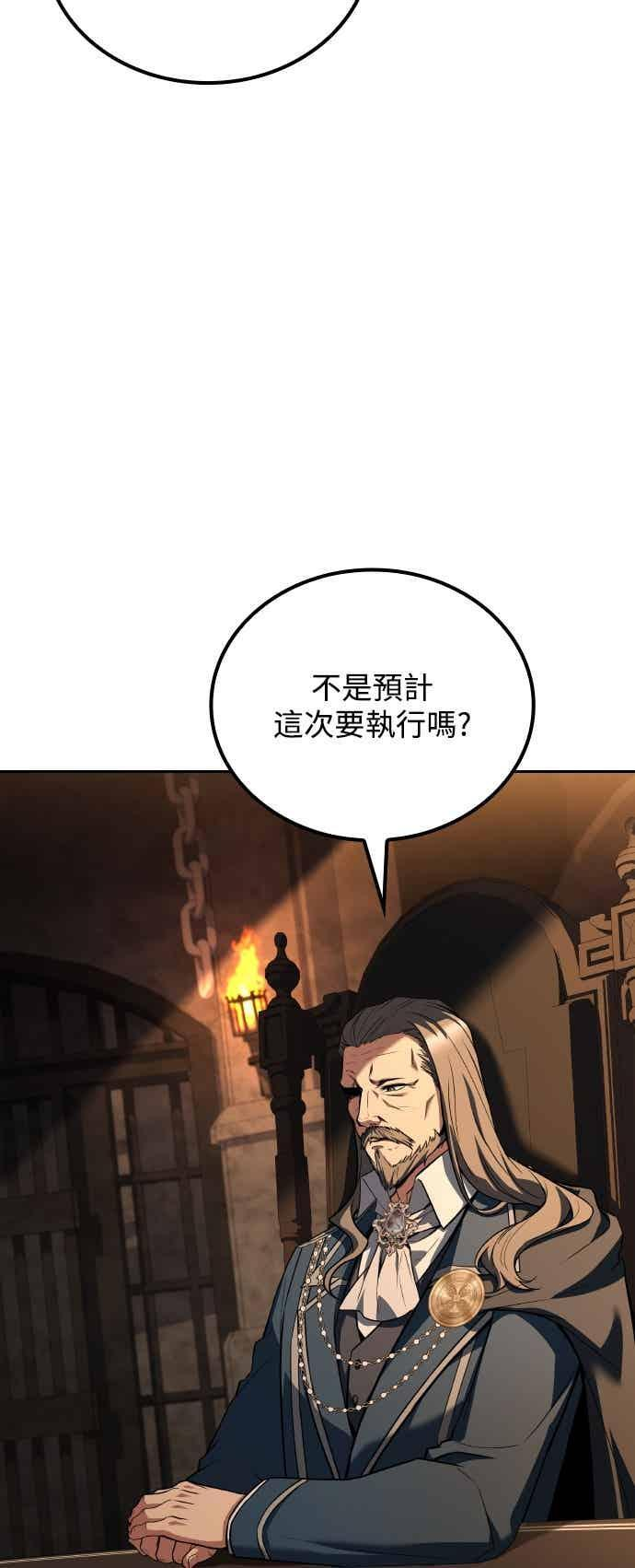 第87话 第2页