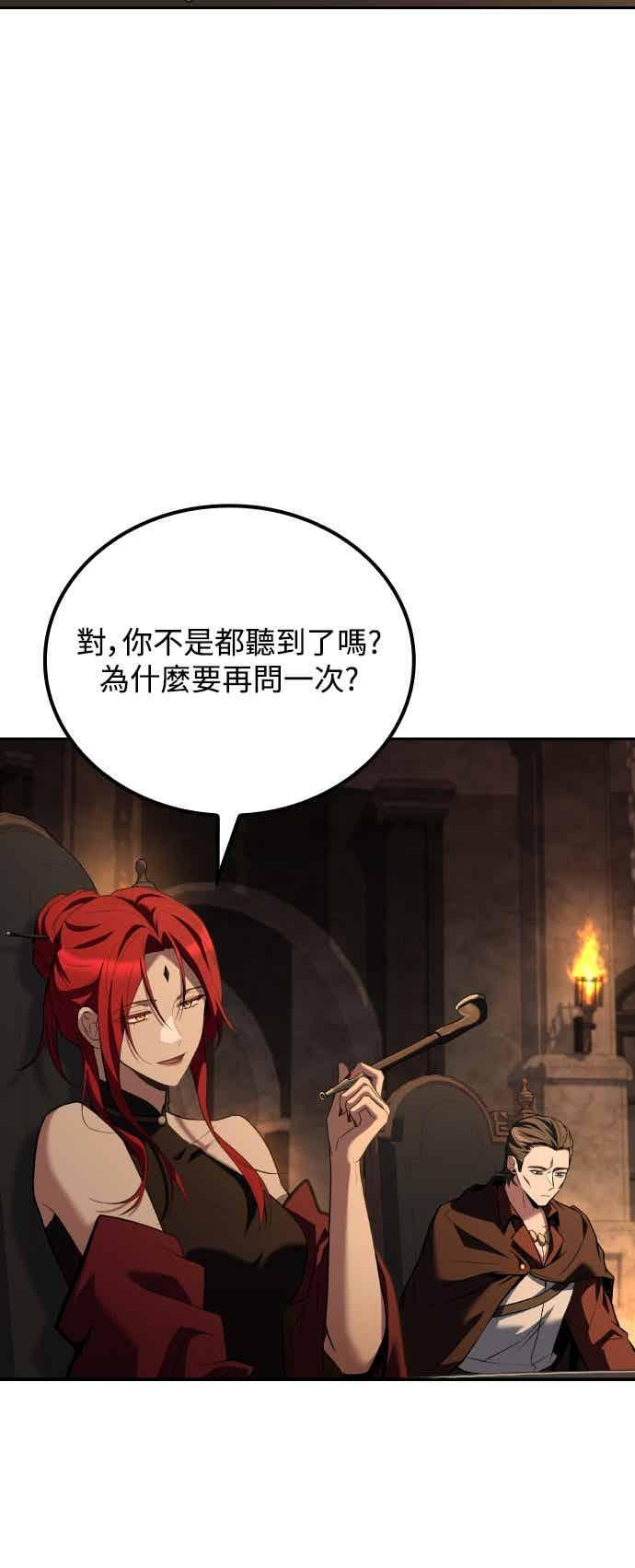 第87话 第3页