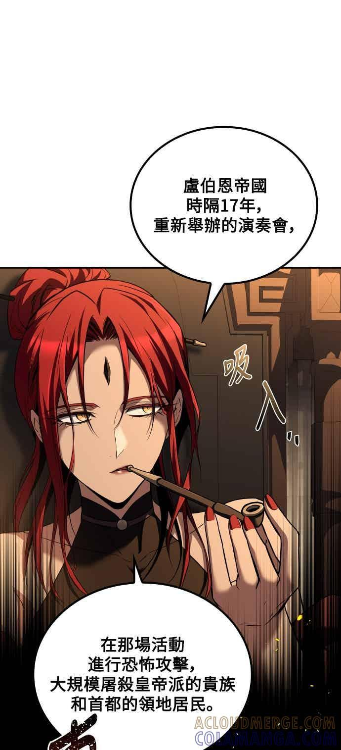 第87话 第4页