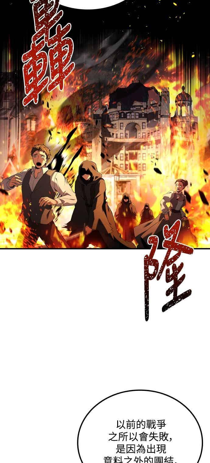 第87话 第5页