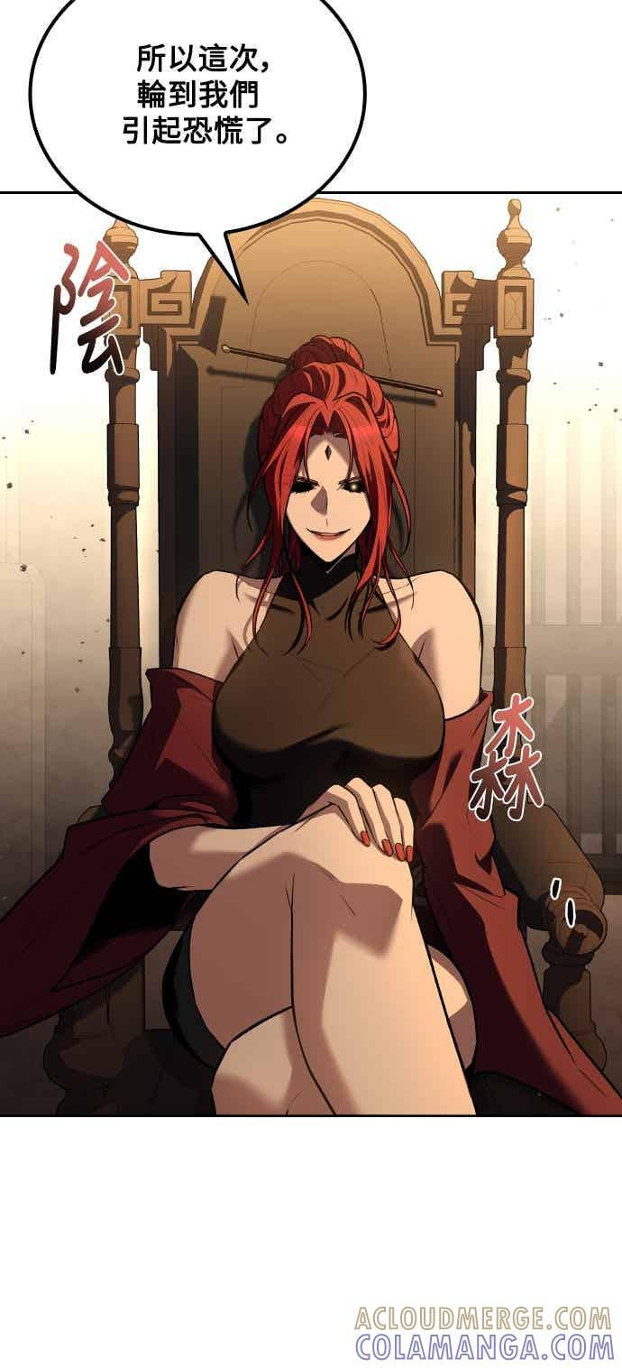 第87话 第7页