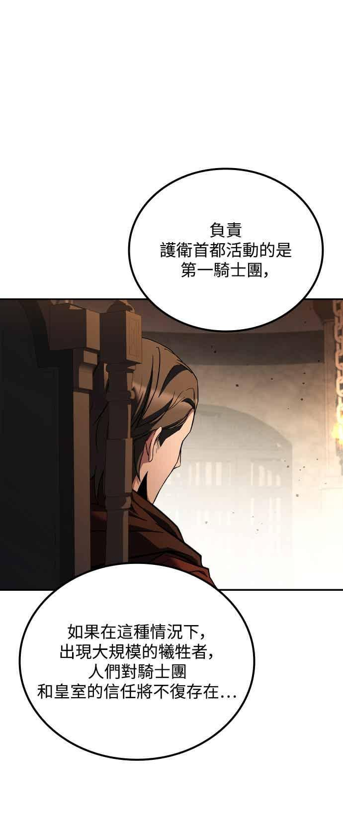 第87话 第8页