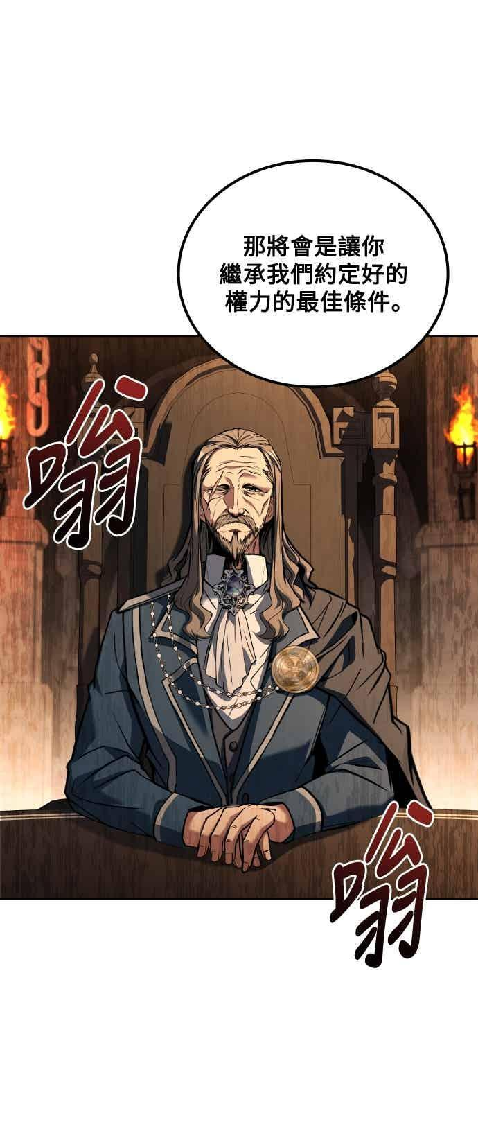第87话 第9页
