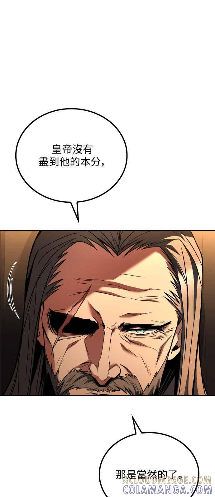 第87话 第10页