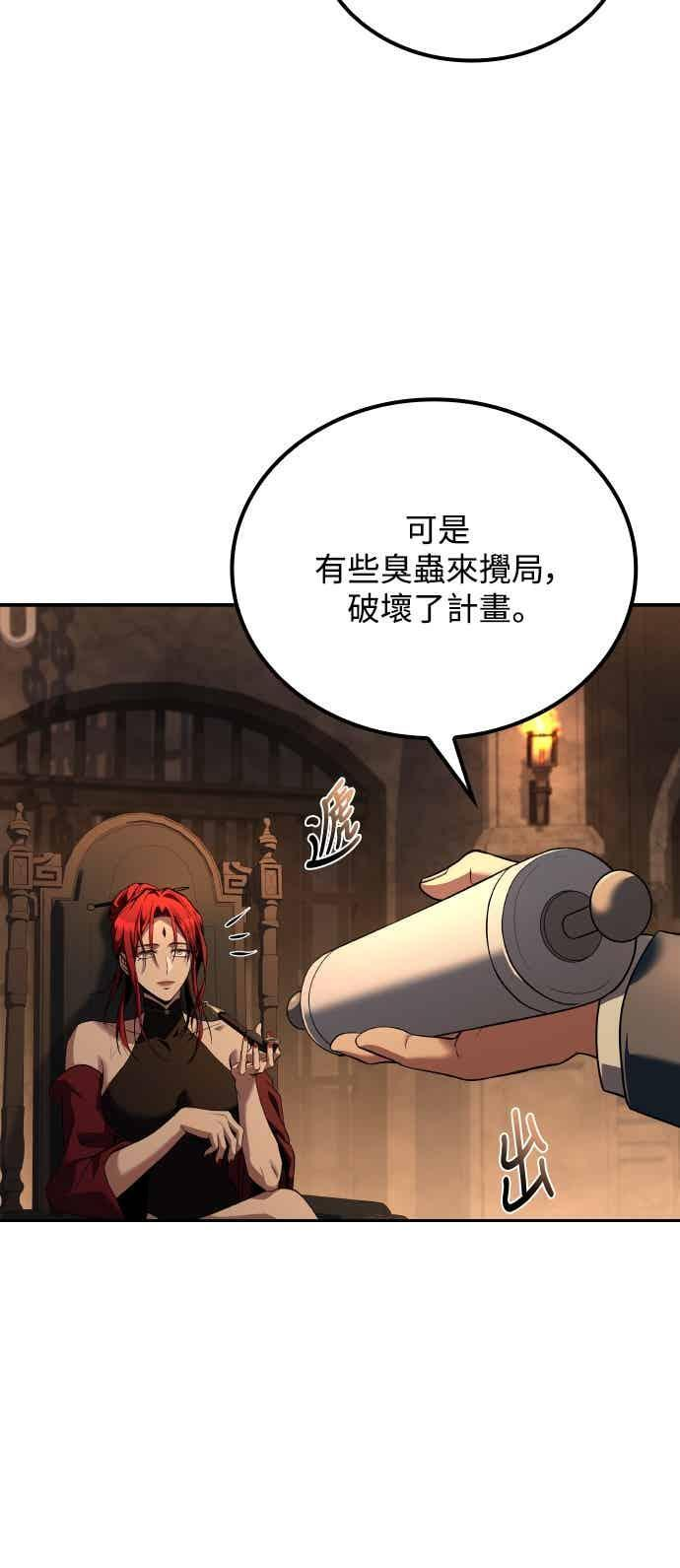 第87话 第11页