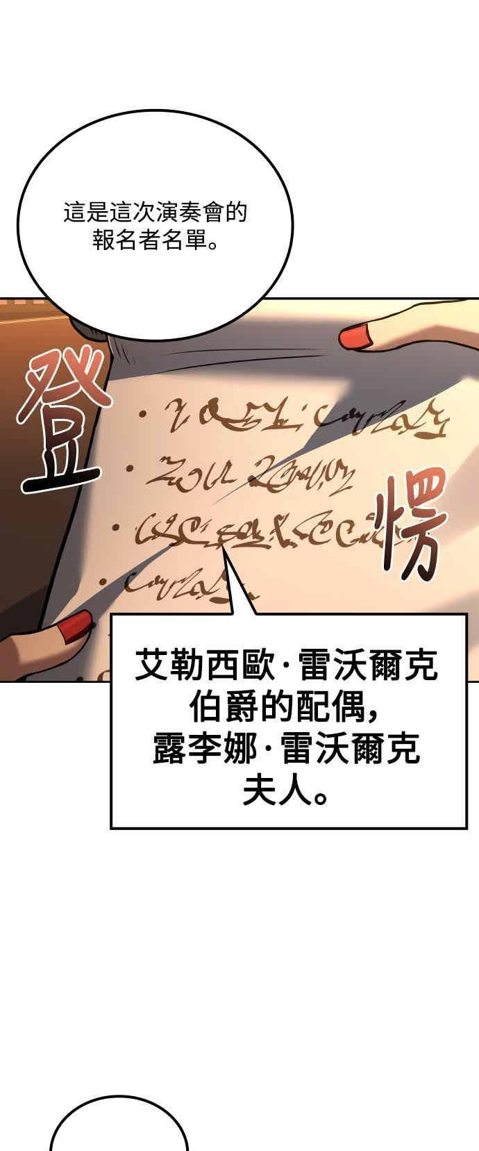 第87话 第12页