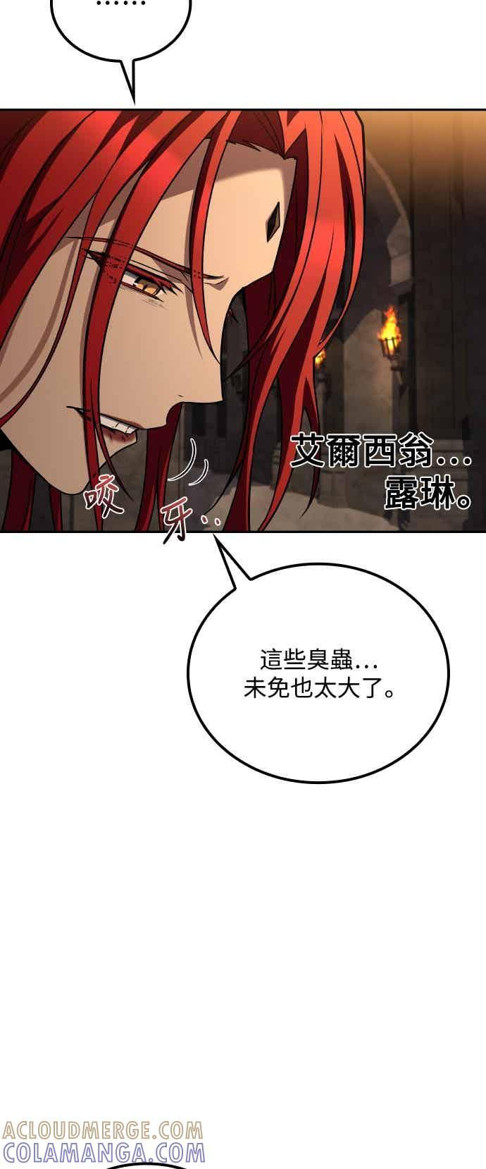第87话 第13页