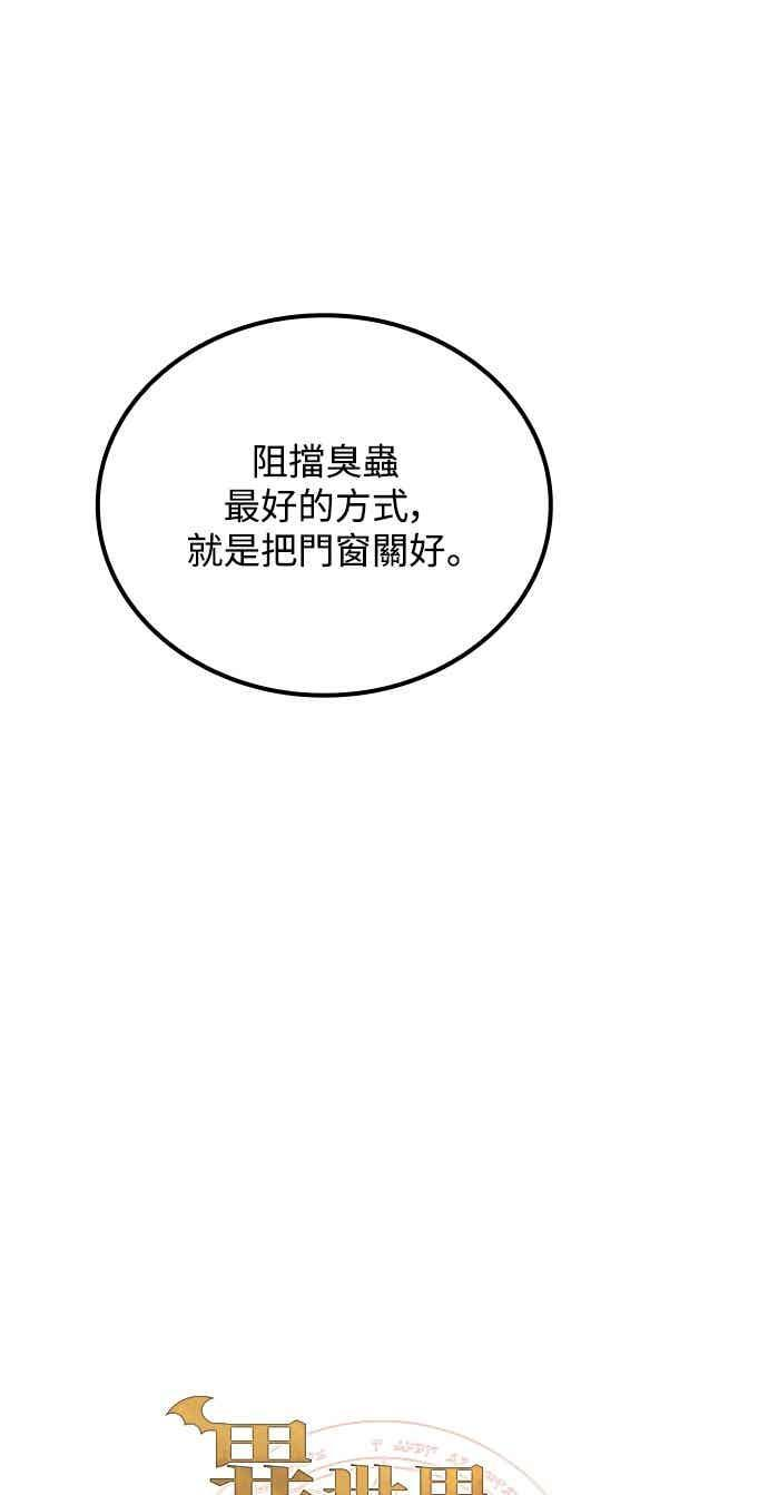 第87话 第15页