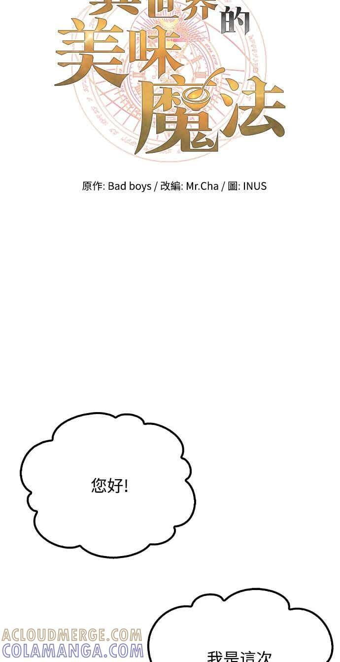 第87话 第16页