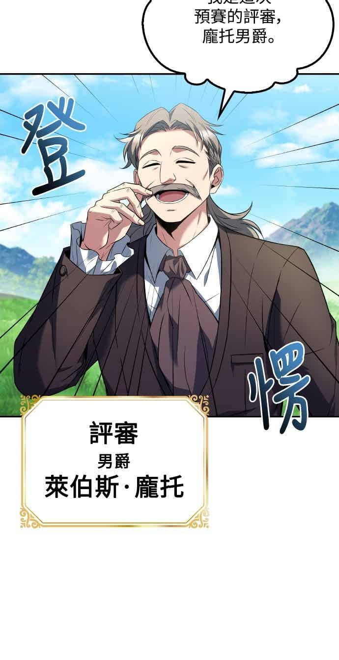 第87话 第17页