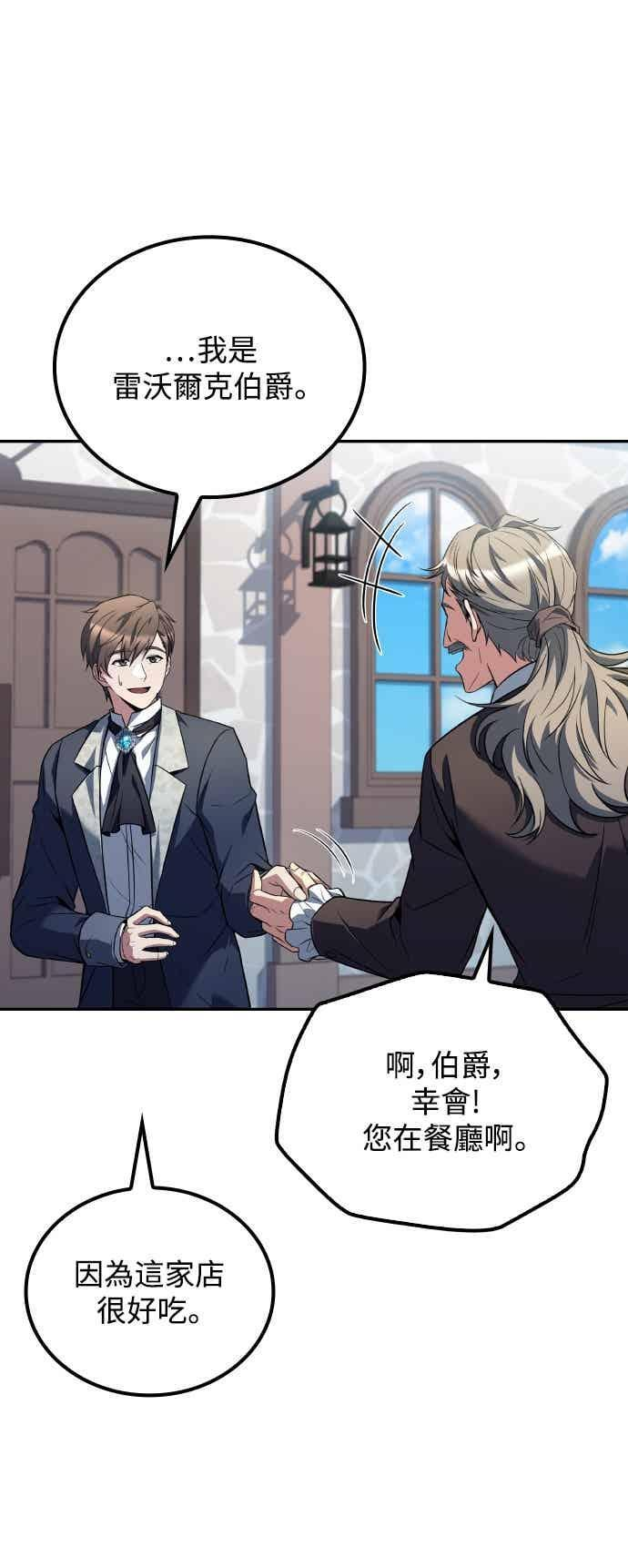 第87话 第18页