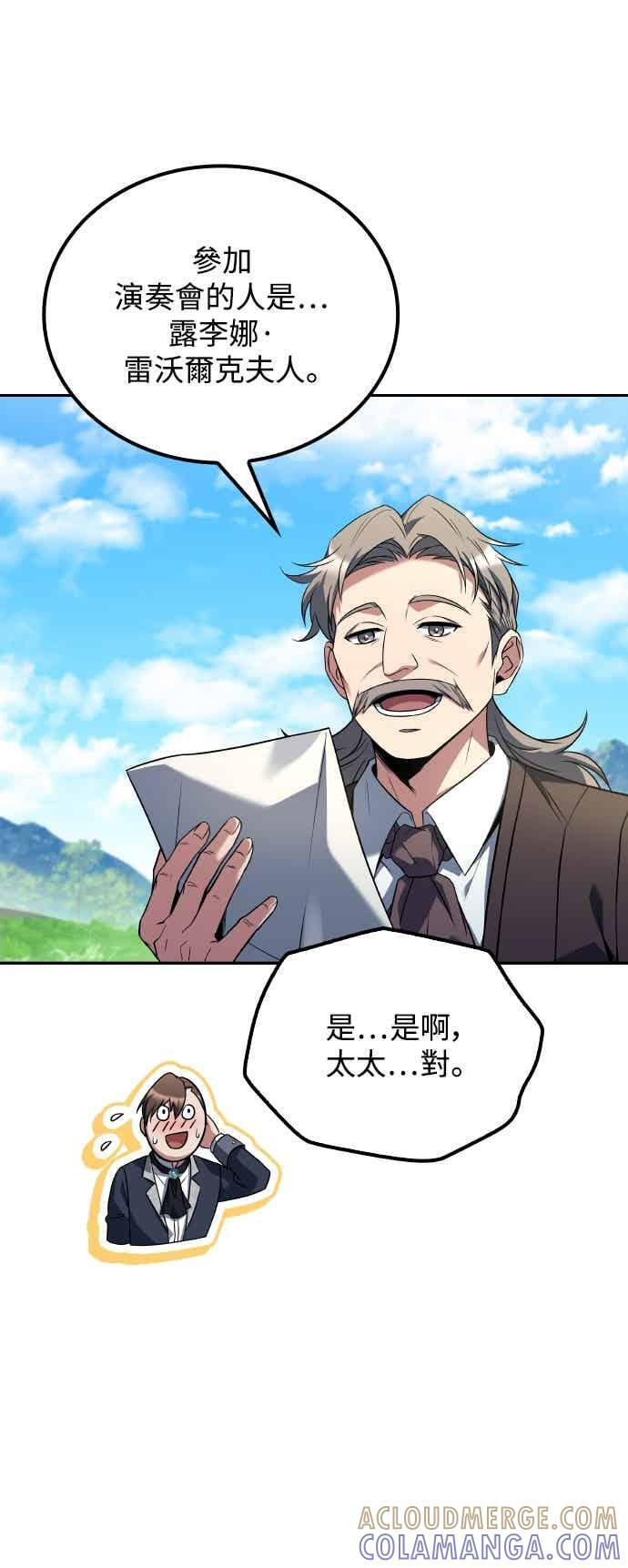 第87话 第19页