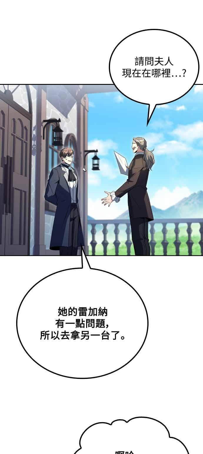 第87话 第20页