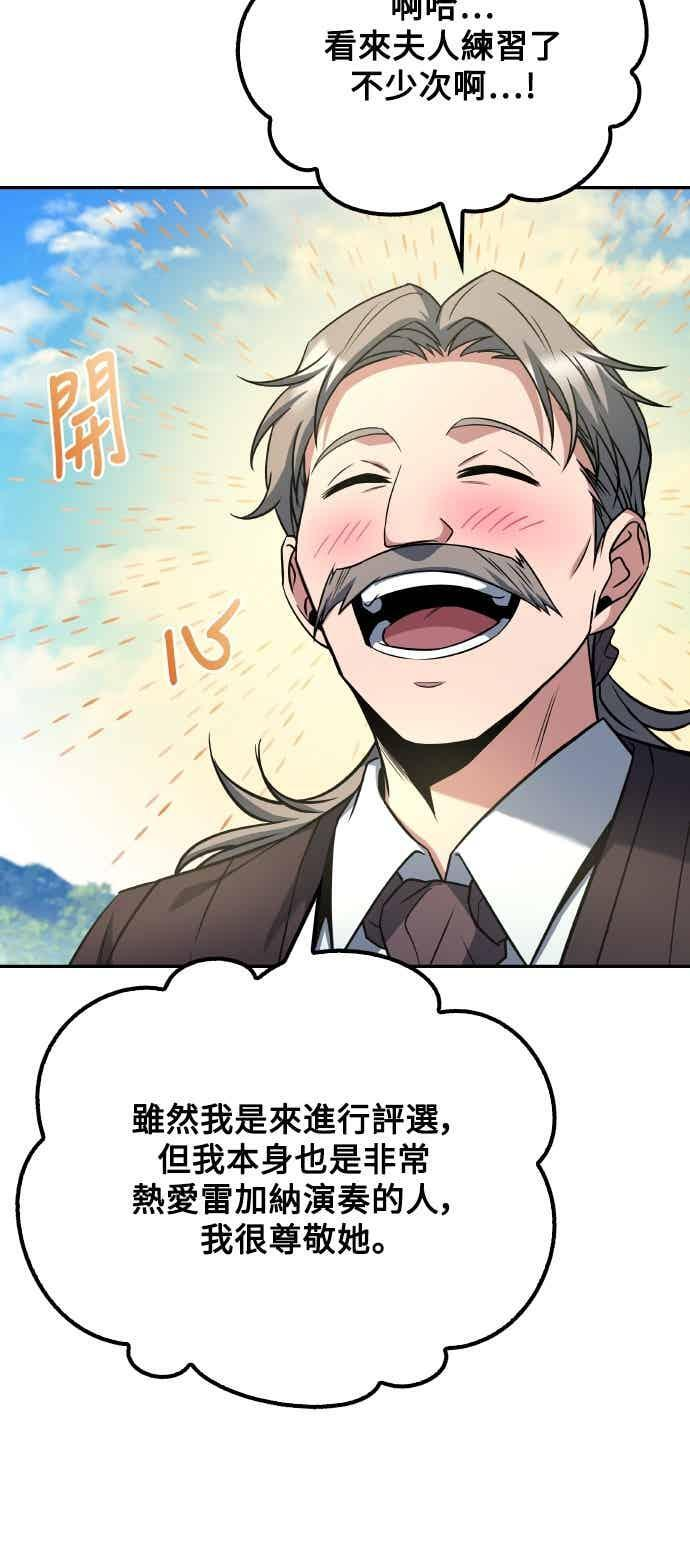 第87话 第21页