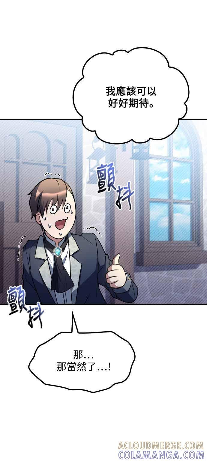 第87话 第22页