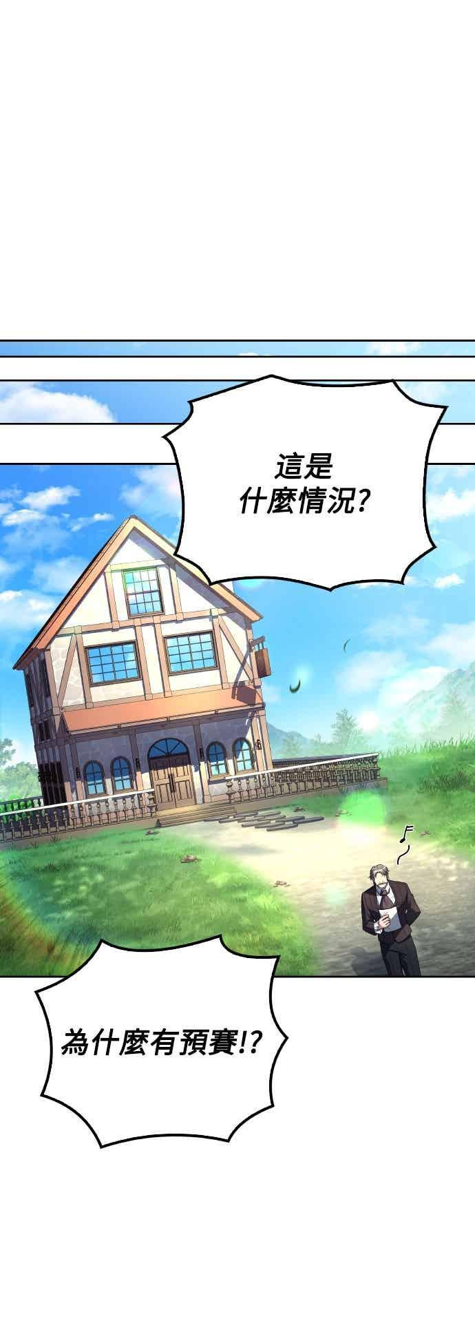 第87话 第23页