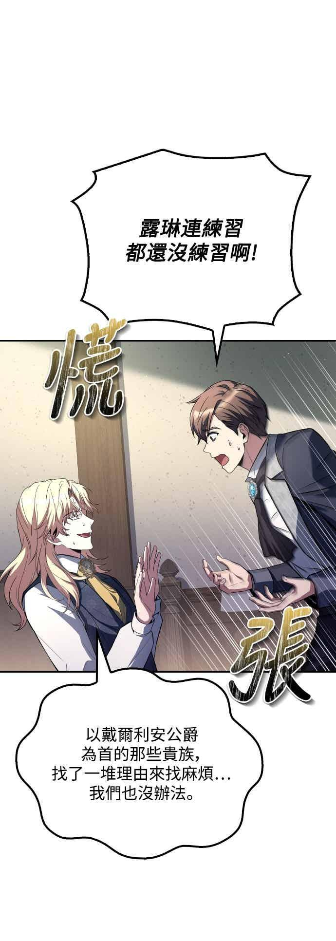 第87话 第24页