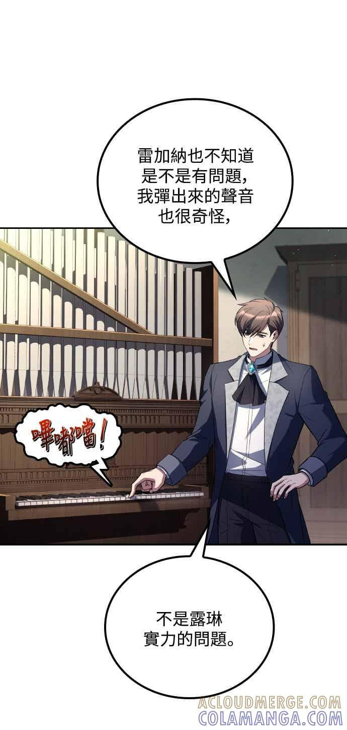 第87话 第25页