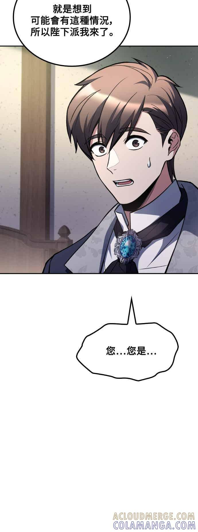 第87话 第28页