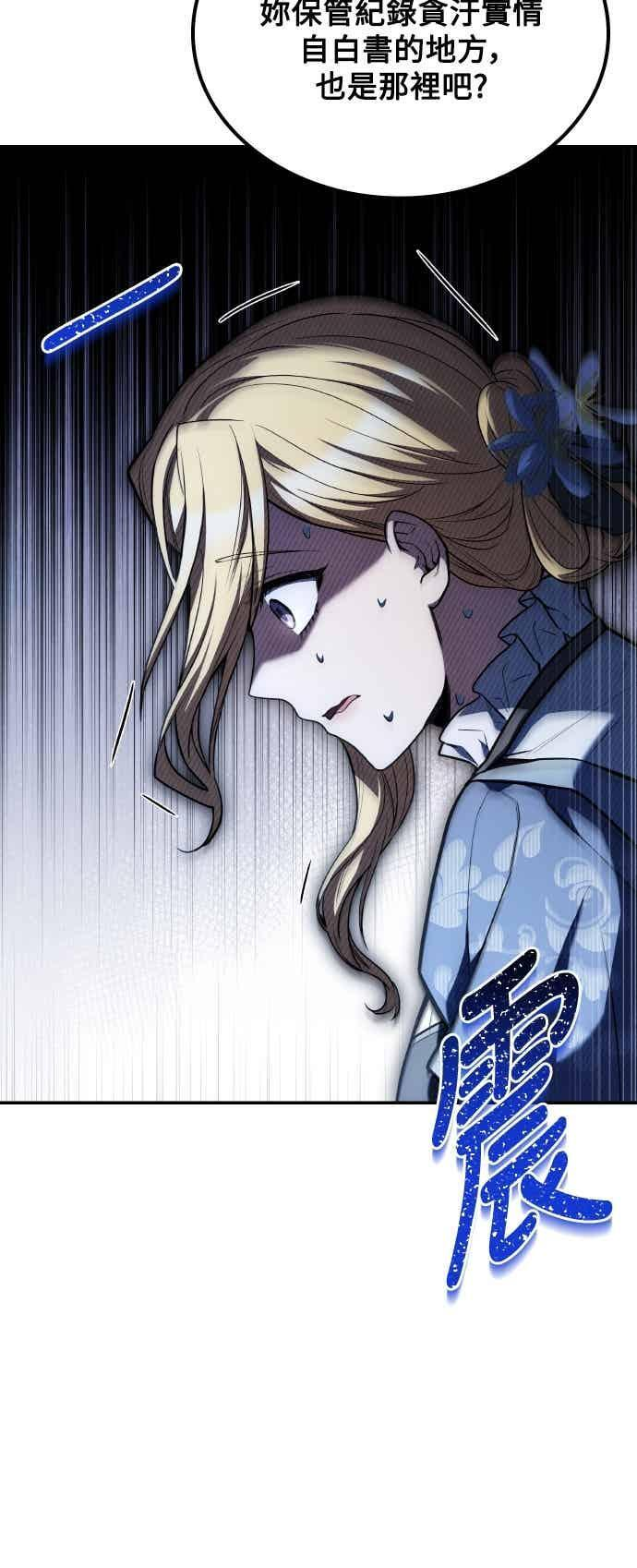 第87话 第32页