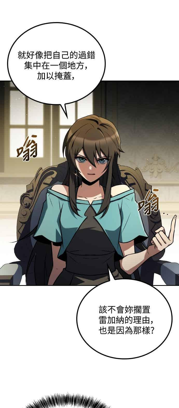 第87话 第33页
