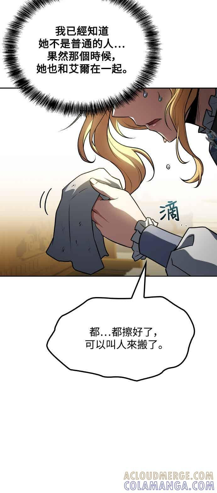 第87话 第34页