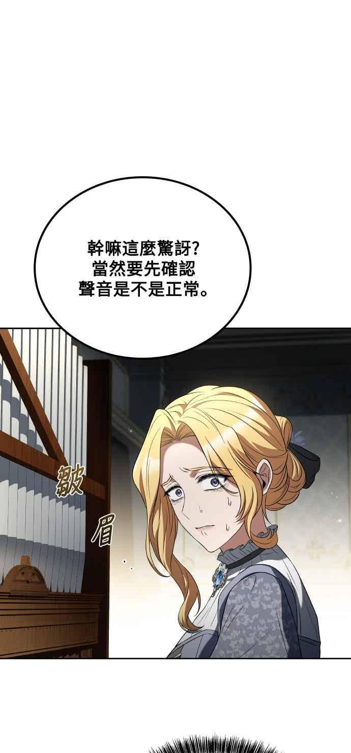 第87话 第36页