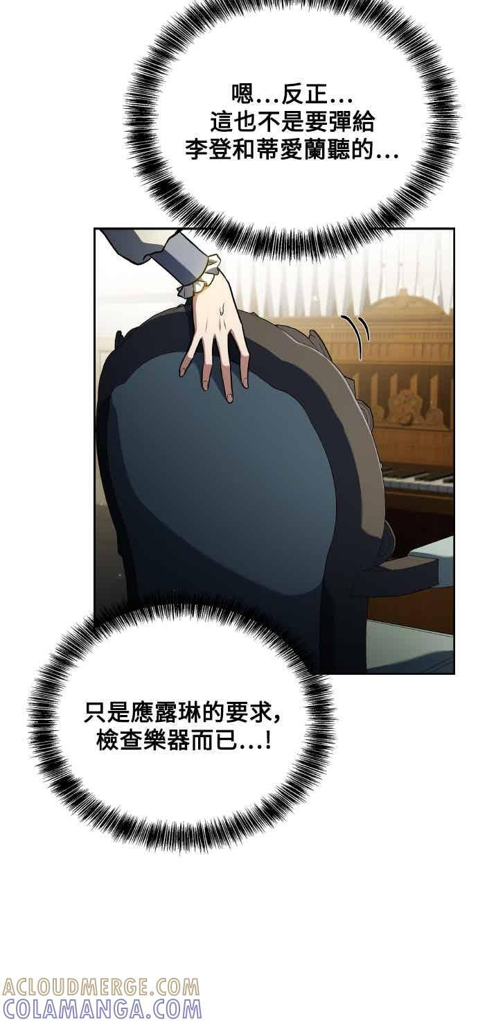 第87话 第37页