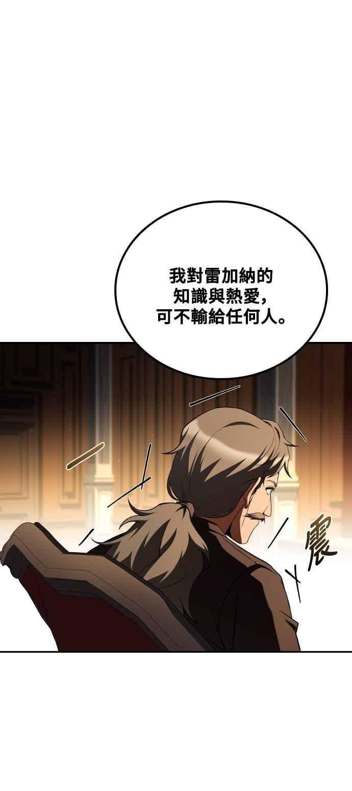 第87话 第50页