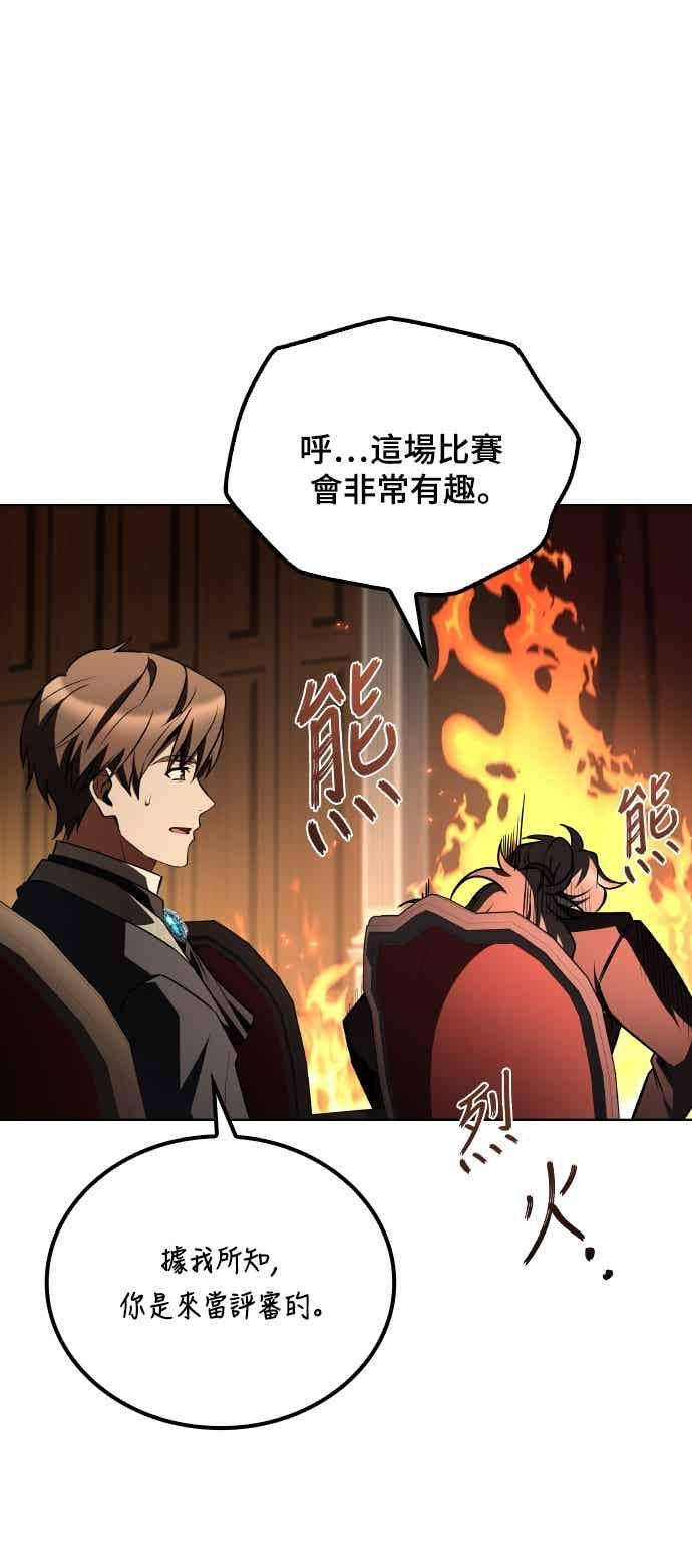 第87话 第51页