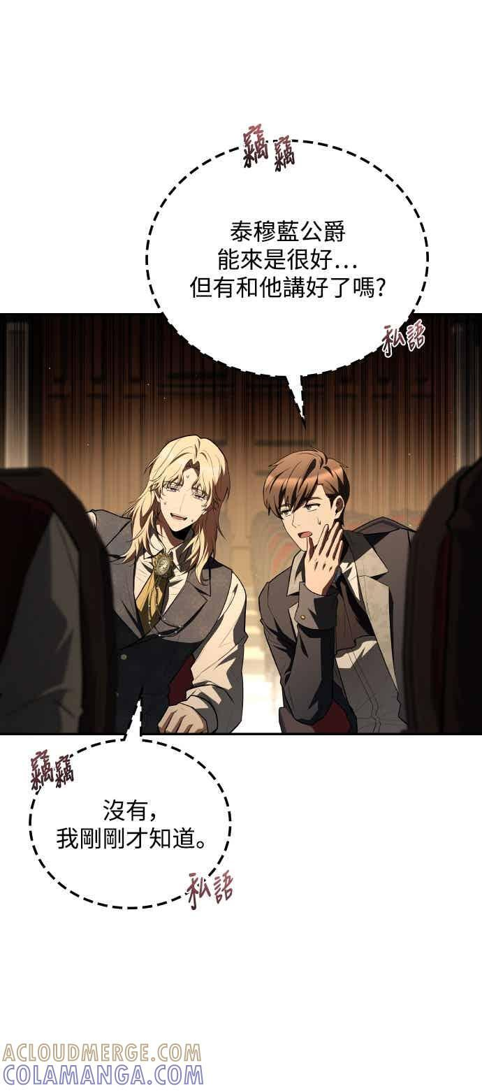 第87话 第52页