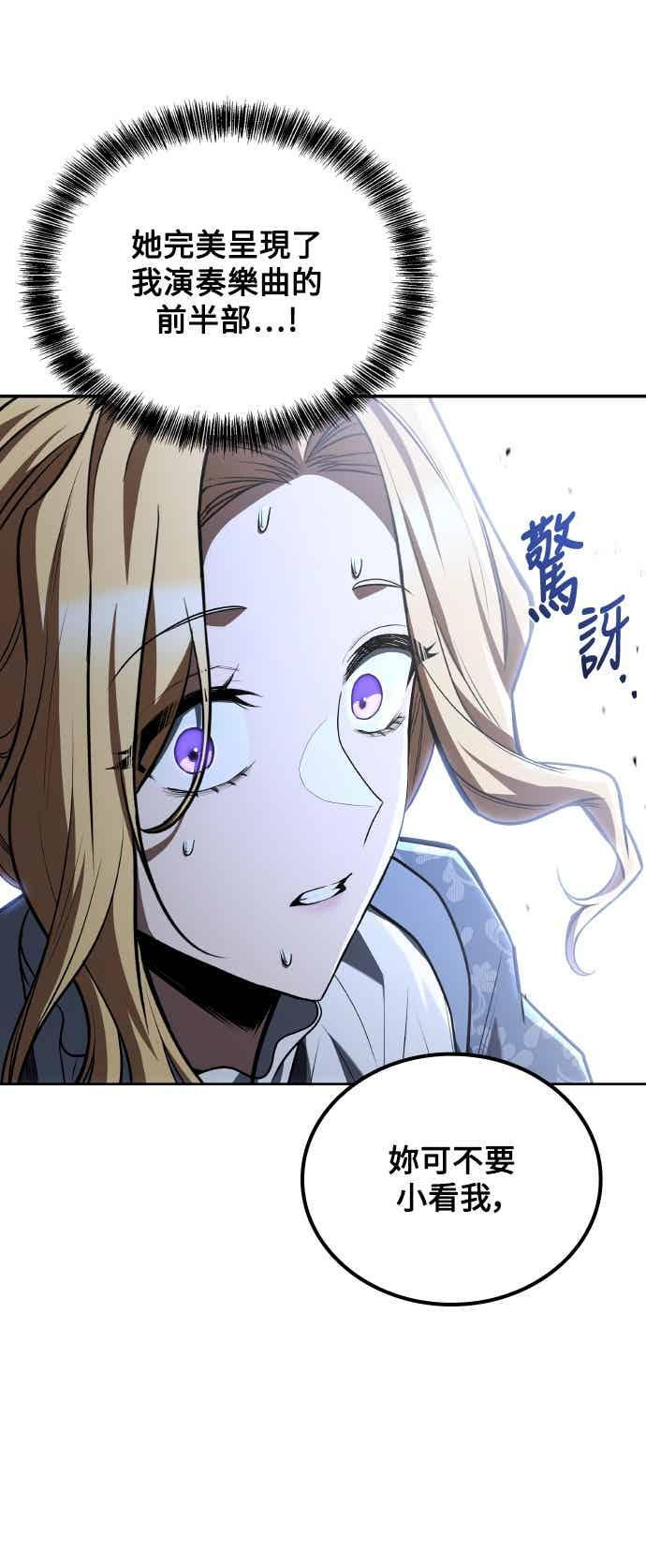 第87话 第56页