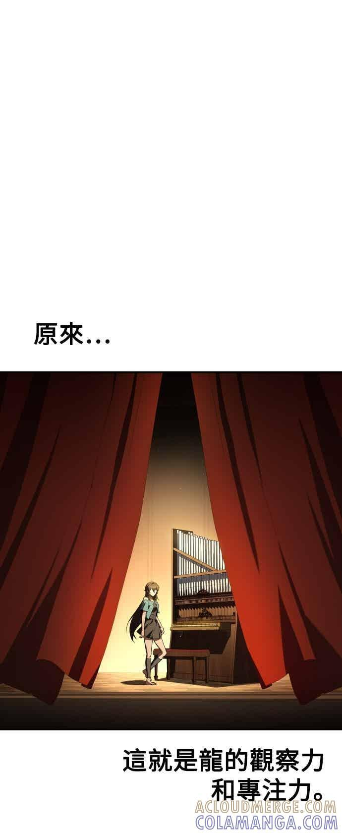 第87话 第58页