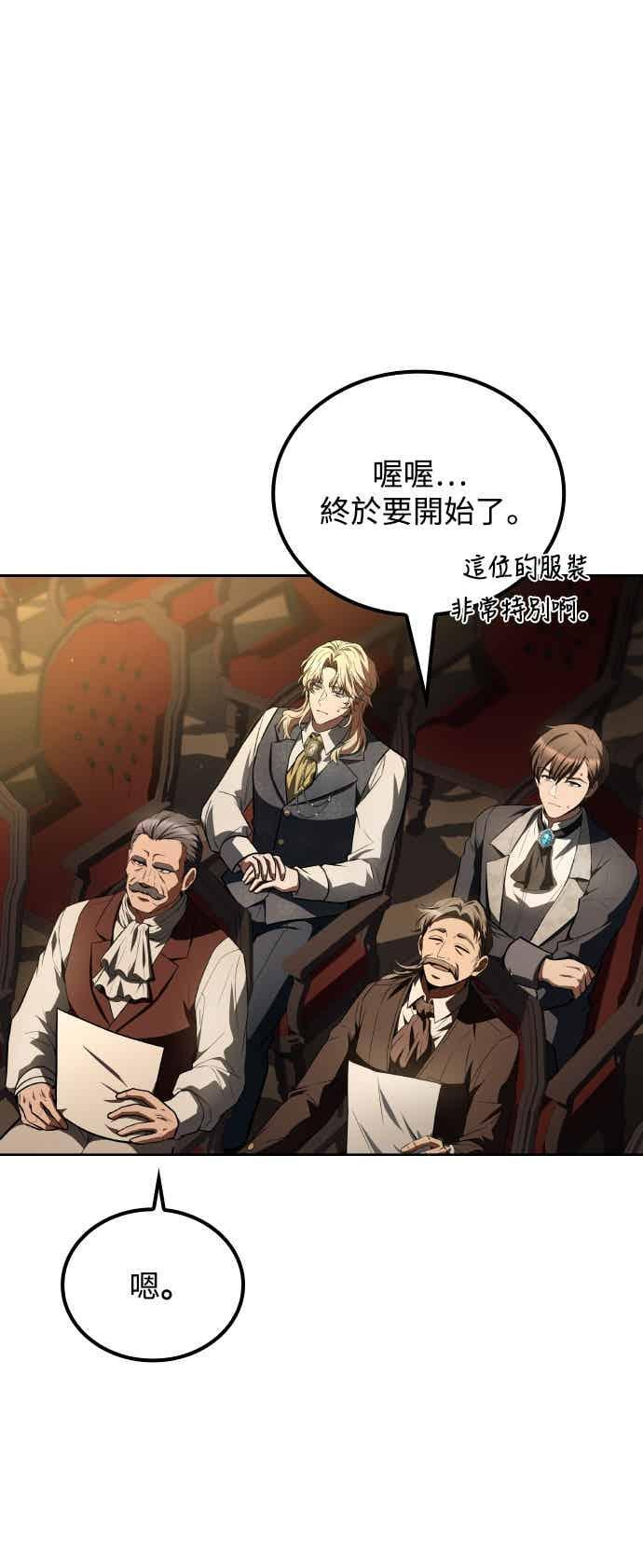 第87话 第59页