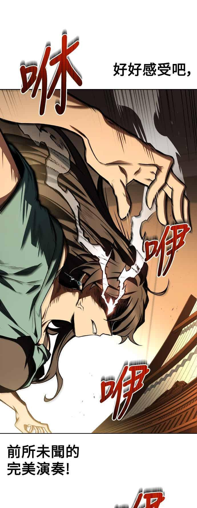 第87话 第60页