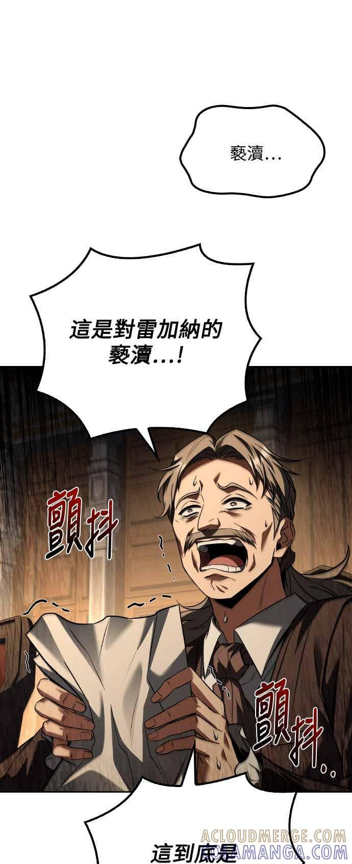 第87话 第67页