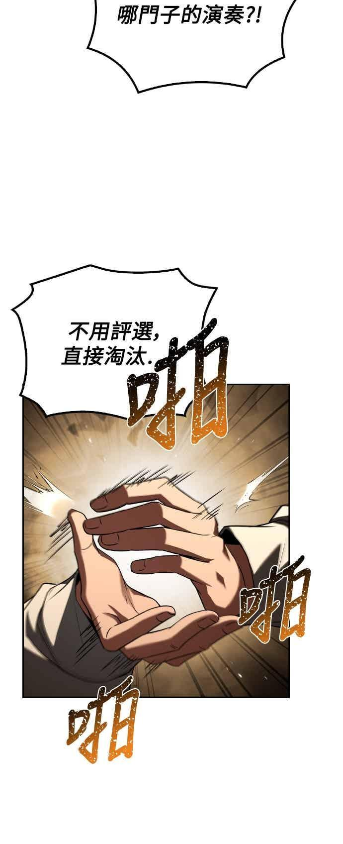 第87话 第68页