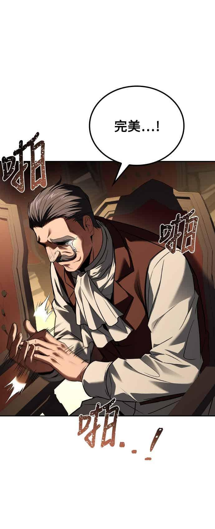 第87话 第69页
