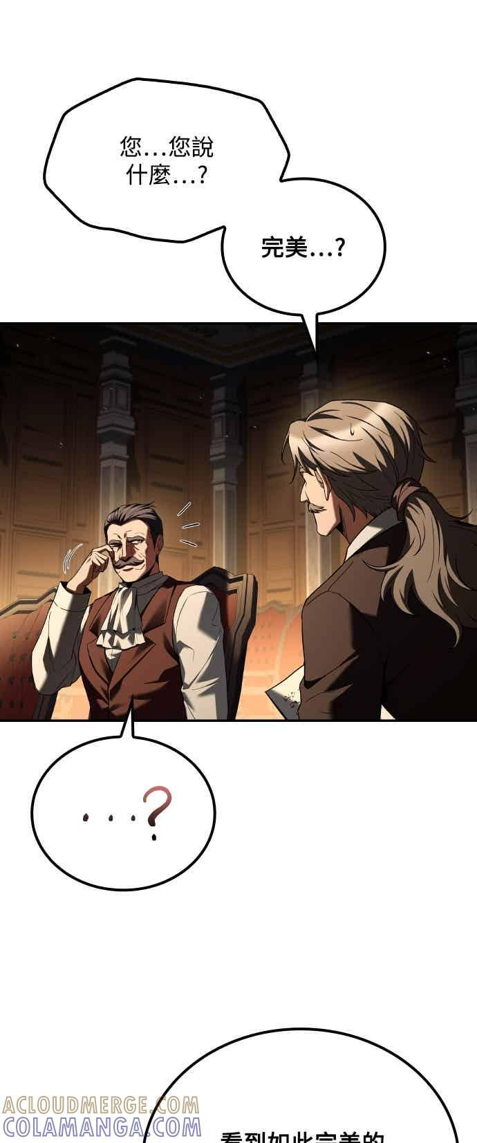 第87话 第70页
