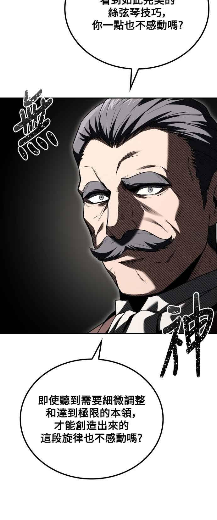 第87话 第71页