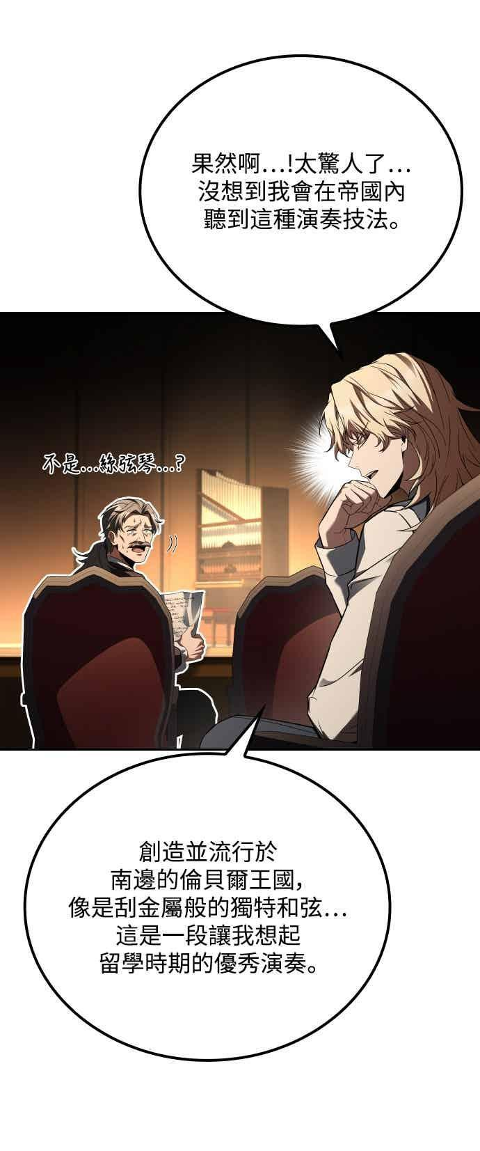 第87话 第72页