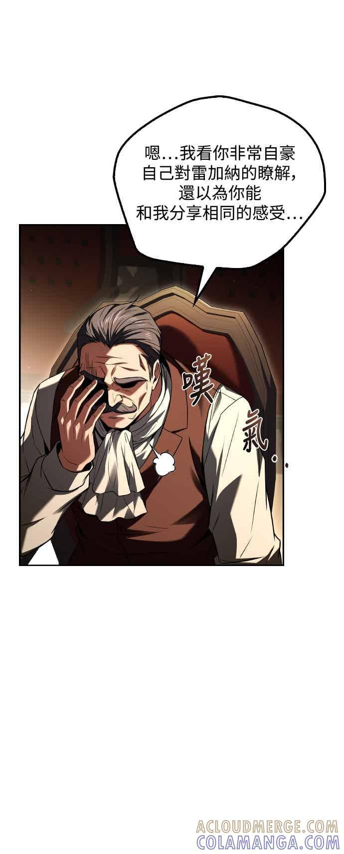 第87话 第73页
