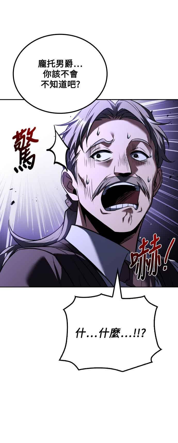 第87话 第74页
