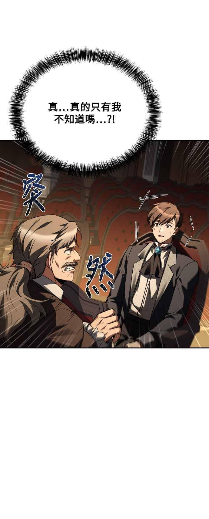 第87话 第75页