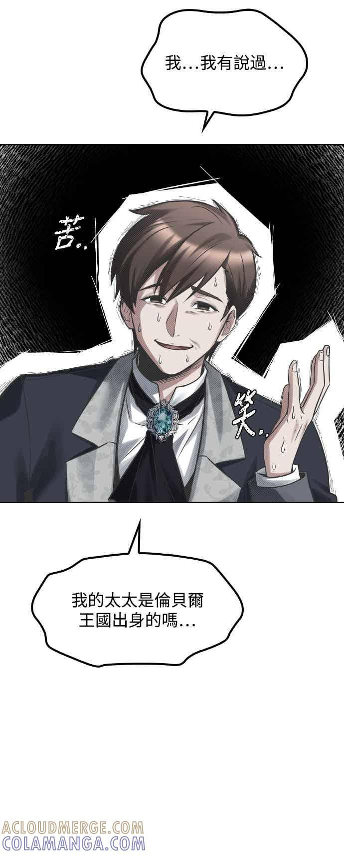 第87话 第76页