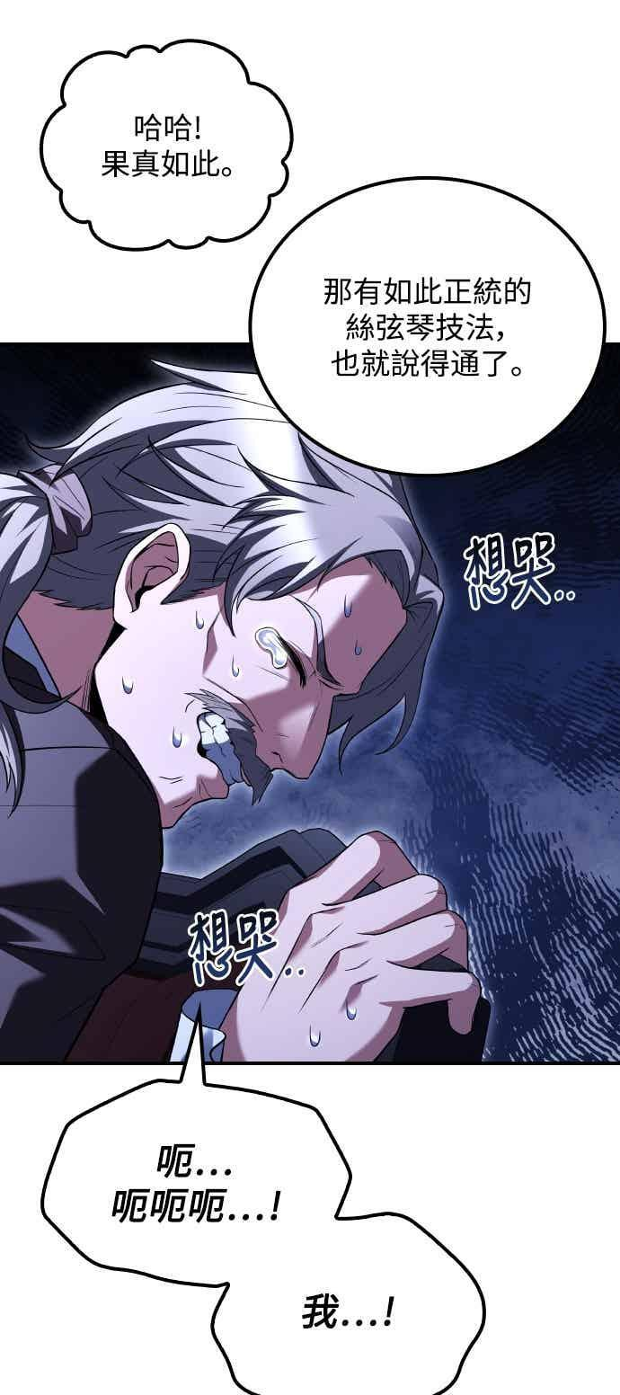 第87话 第77页