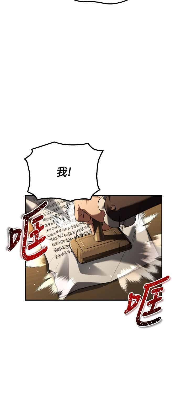 第87话 第78页