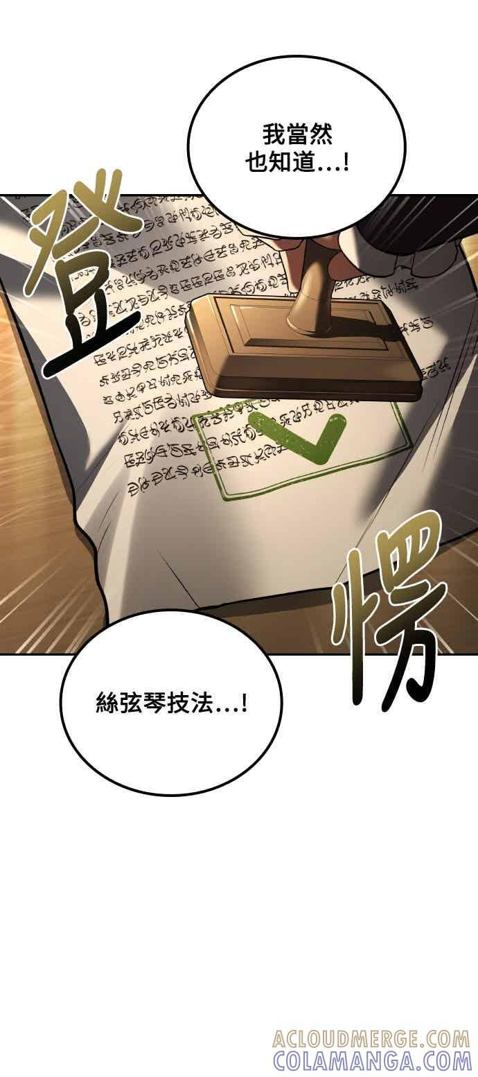 第87话 第79页